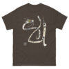 Snake T-shirt